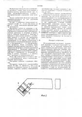 Металлорежущий инструмент (патент 1537392)