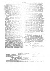 Токосъемный механизм (патент 1327216)
