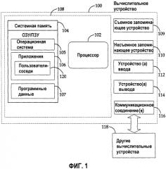 Система и способ для пользовательского интерфейса, предназначенные для обнаружения и публикации информации о присутствии в сети (патент 2569804)