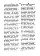 Съемный сталевыпускной желоб (патент 1055951)