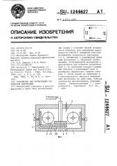 Устройство для регистрации оптической информации (патент 1244627)