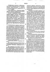 Пневматический амортизатор (патент 1682678)