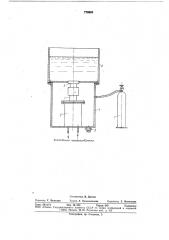 Устройство для ультразвуковой очистки деталей в жидкой среде (патент 776669)
