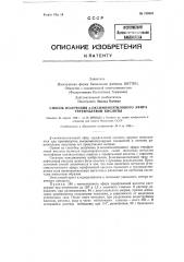 Способ получения (-оксимоноэтилового эфира терефталевой кислоты (патент 128383)