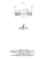 Бункер-перегружатель (патент 542005)