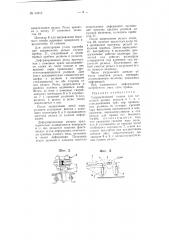 Гидравлический станок для холодной правки рельсов и т.п. (патент 63213)