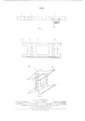 Грузоподъемное устройство (патент 456782)