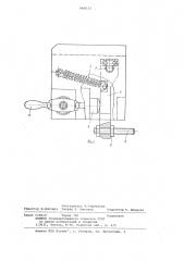Упорный узел к высадочному авто-мату (патент 846033)
