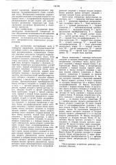 Генератор марковских последовательностей случайных чисел с логарифмически нормальным распределением (патент 734769)