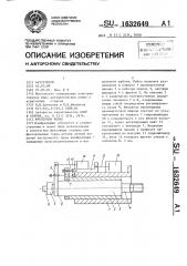 Фрезерная бабка (патент 1632649)