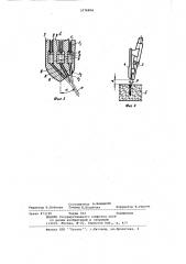 Рабочий орган взрывогенераторной установки (патент 1074994)