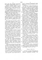 Установка для вырезки сферических элементов для резервуаров из формованных заготовок (патент 749589)