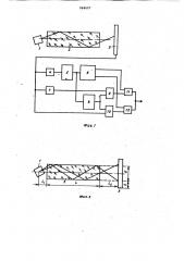 Устройство для измерения малых угловых смещений объекта (патент 968607)