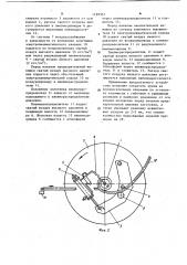 Станок для многослойной навивки спиралей (патент 1199351)