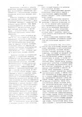 Устройство для регистрации ядерных излучений (патент 1107668)