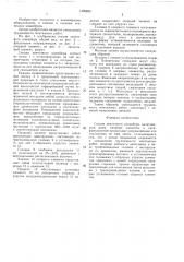 Секция ленточного конвейера (патент 1426896)