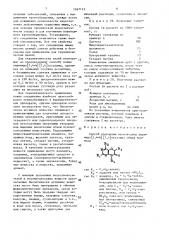 Способ получения производных пиримидо[5,4- @ ] [1,4] оксазина или их кислотно-аддитивных солей (патент 1567123)