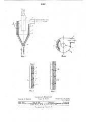 Центробежный брызгоуловитель (патент 818657)