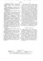 Привод ведущих колес (патент 1283125)