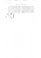 Шнековый дозирующий питатель (патент 93740)