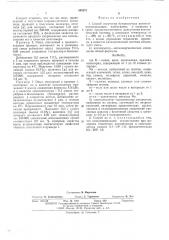 Способ получения бутилкаучука (патент 505371)
