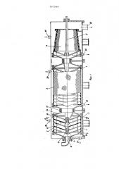 Аппарат для проведения массообменных процессов в системе твердая фаза-жидкость (патент 507344)