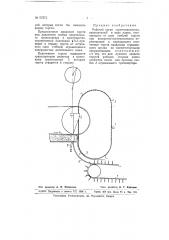 Рабочий орган горстеотделителя (патент 67275)