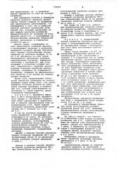 Способ отмывки от целлюлозы для производствадиэлектриков ионных примесей (патент 504391)