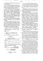 Способ определения шумовых параметров протяженных электронных потоков (патент 641542)