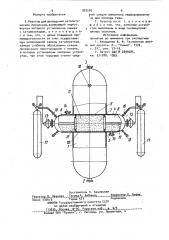 Реактор для проведения каталитических процессов (патент 929200)