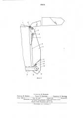 Погрузчик стебельчатой массы (патент 470276)
