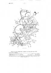 Автомат для сухой сборки фольговых слюдяных конденсаторов (патент 107171)