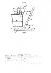 Способ создания воздушной завесы и устройство для его осуществления (патент 1325259)