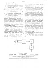 Способ определения срока службы магнитной головки (патент 539323)