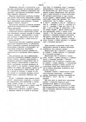 Шпренгельное устройство (патент 1046456)
