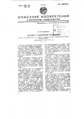 Тележка с подъемной платформой (патент 68134)