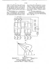 Электропривод переменного тока (патент 817963)