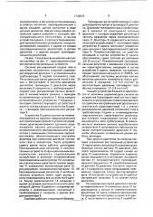Система регулирования подачи газа в двигатель внутреннего сгорания (патент 1749515)