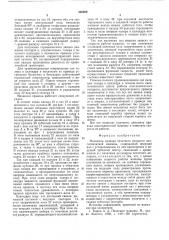 Механизм привода печатного аппарата плоскопечатной машины (патент 536989)