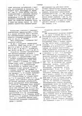 Грузовая подвеска крана (патент 1532522)