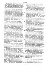 Способ приготовления колонок для жидкостной хроматографии (патент 1062602)