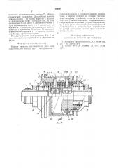 Клапан разъема (патент 586297)