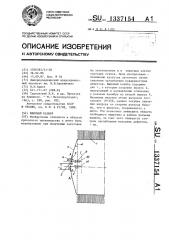 Ящичный калибр (патент 1337154)