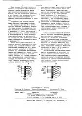 Устройство для мокрой очистки газов (патент 1121029)