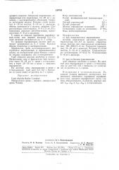 Патент ссср  184782 (патент 184782)