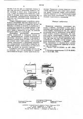 Шпоночное соединение (патент 607064)