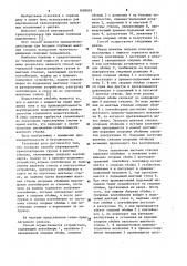 Способ вертикальной транспортировки грузов в шахтных стволах (патент 1098893)