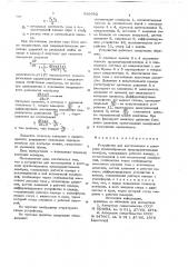 Устройство для изготовления и контроля куполообразных предохранительных мембран (патент 699382)