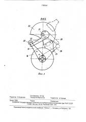 Ударный механизм бурового станка (патент 1765342)