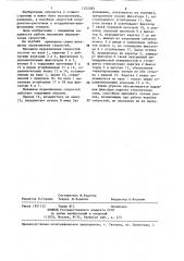 Механизм переключения скоростей (патент 1312283)